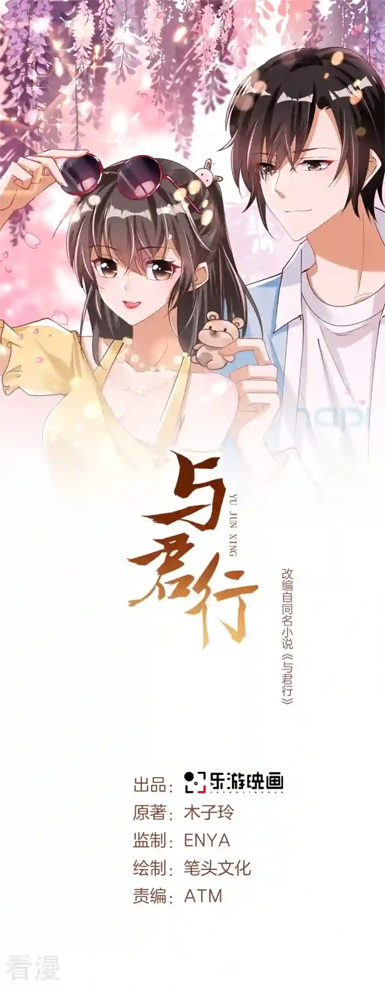 与君行第25话 隔离院内显身手
