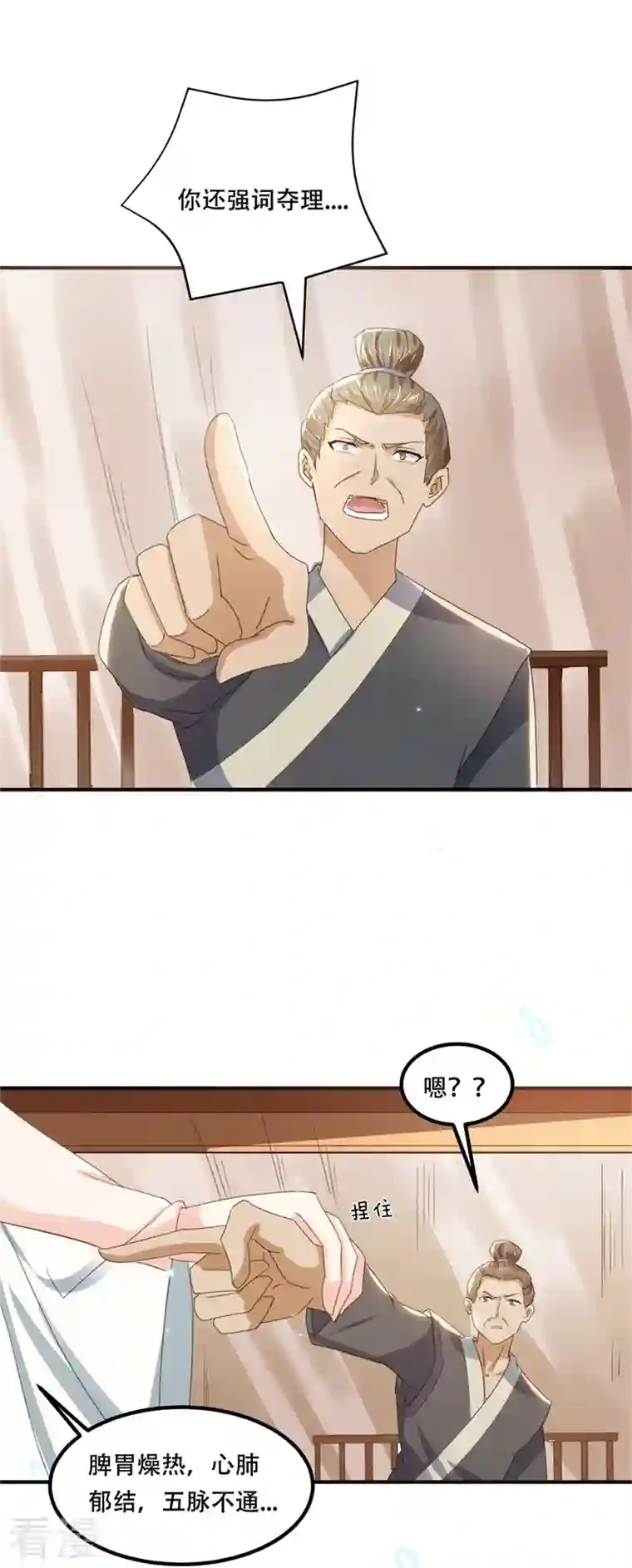 与君行第25话 隔离院内显身手