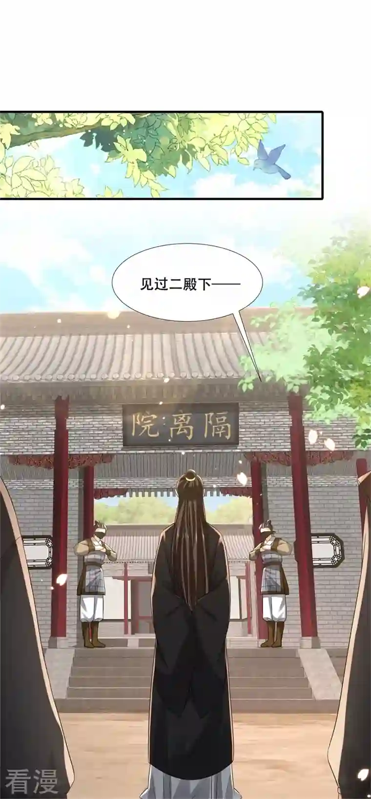 与君行第27话 女儿身要被发现了？