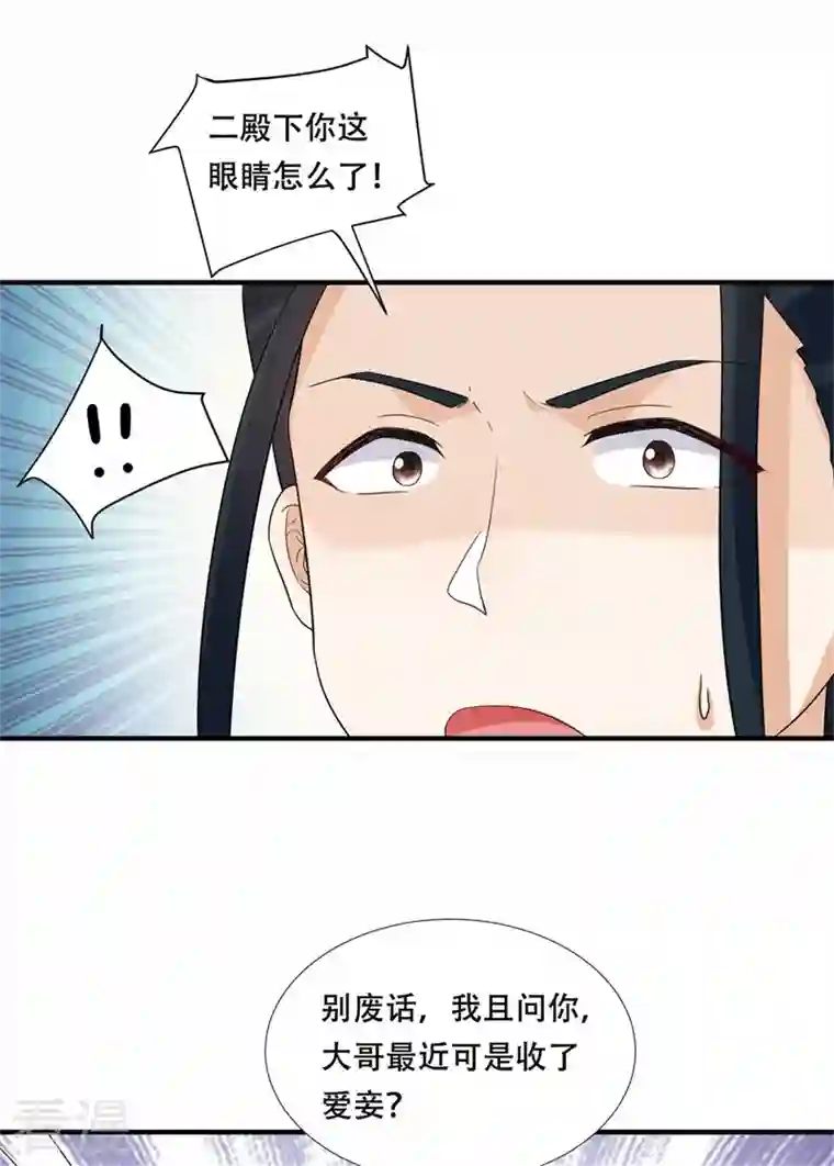 与君行第27话 女儿身要被发现了？