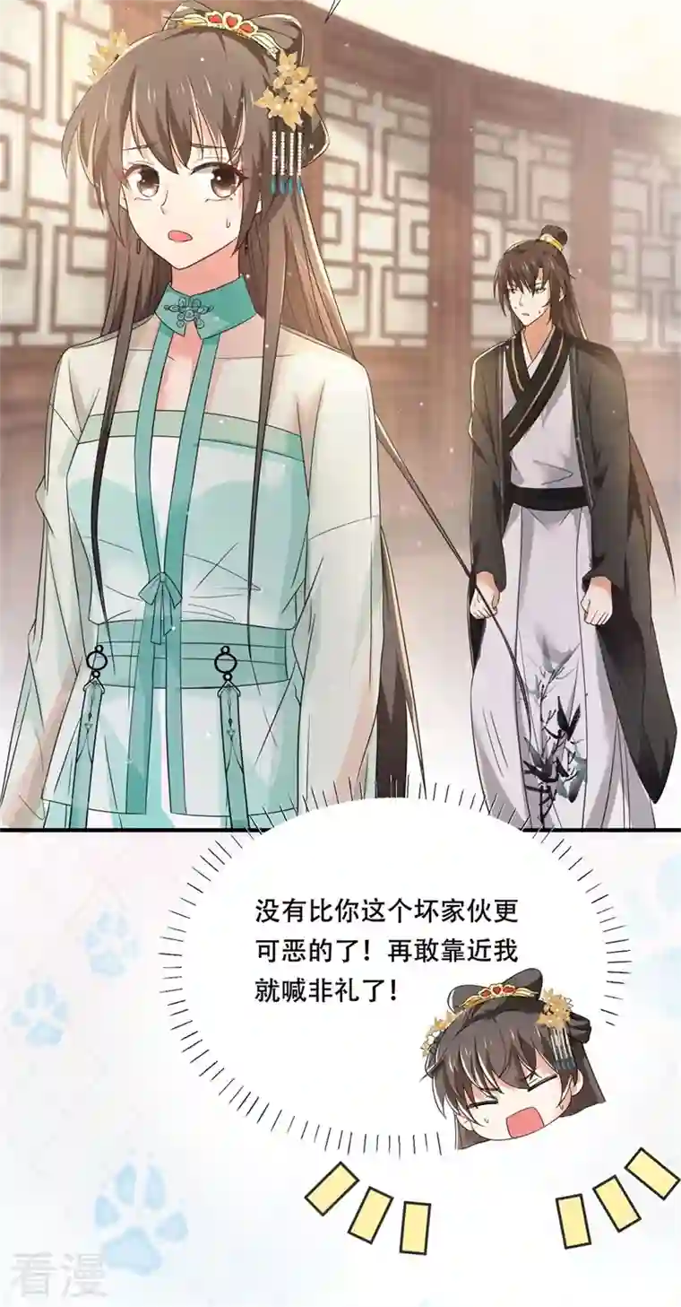 与君行第27话 女儿身要被发现了？
