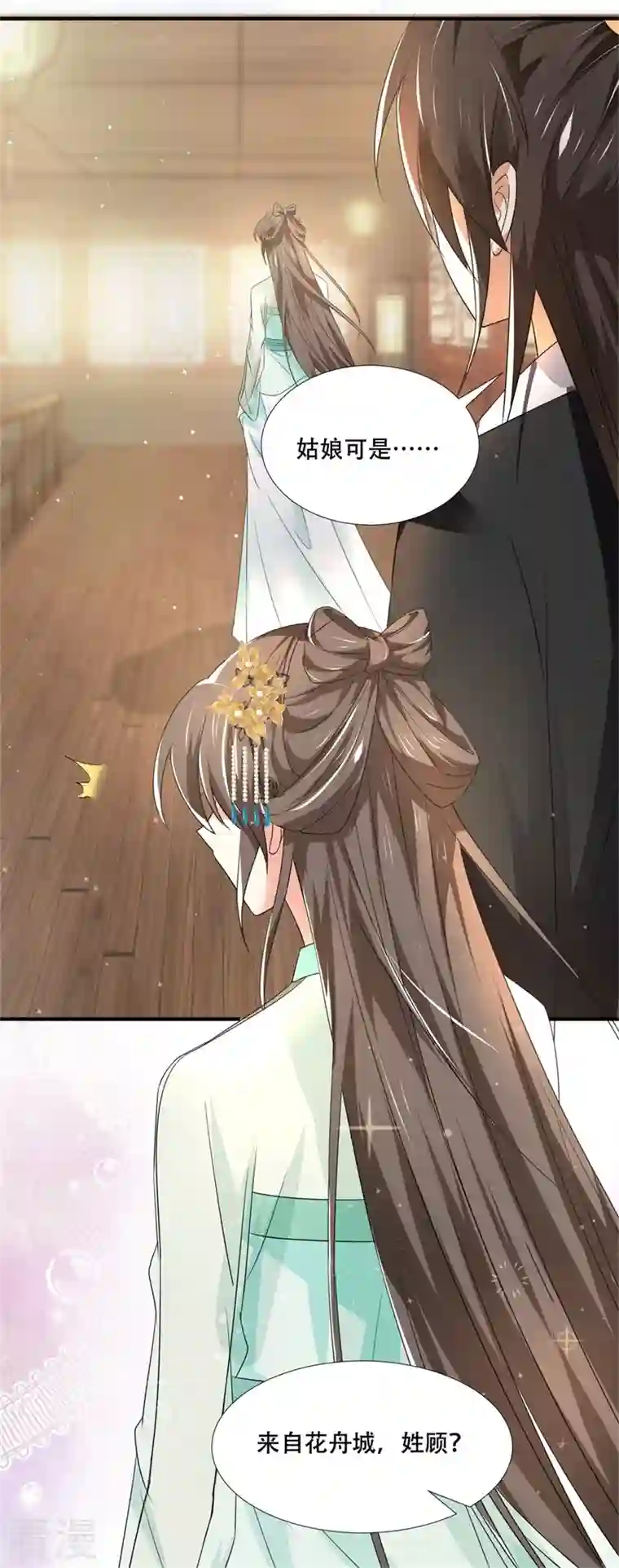 与君行第27话 女儿身要被发现了？