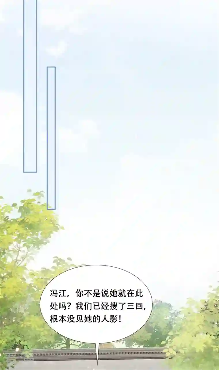 与君行第28话 再逢故人，顾艾险脱身