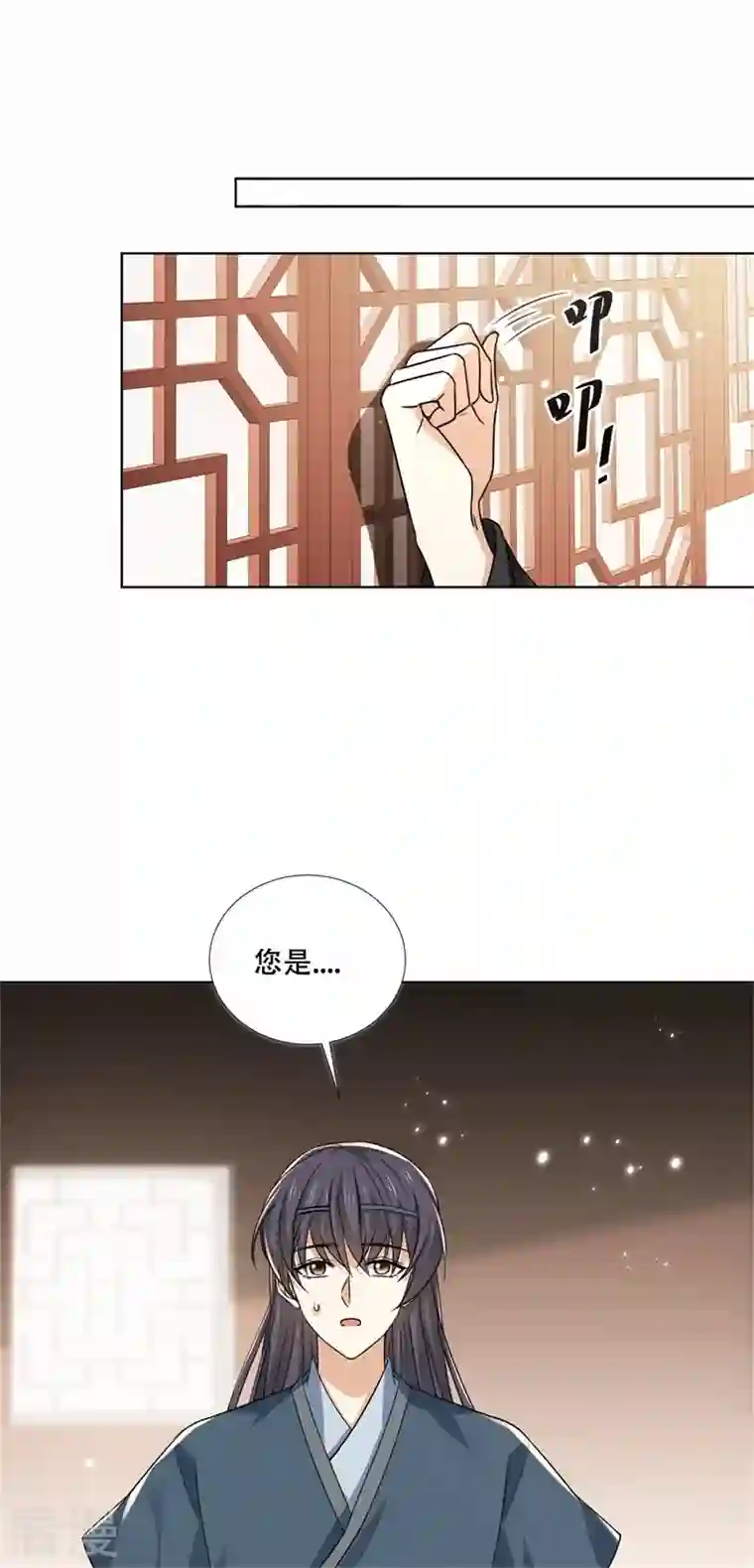与君行第28话 再逢故人，顾艾险脱身