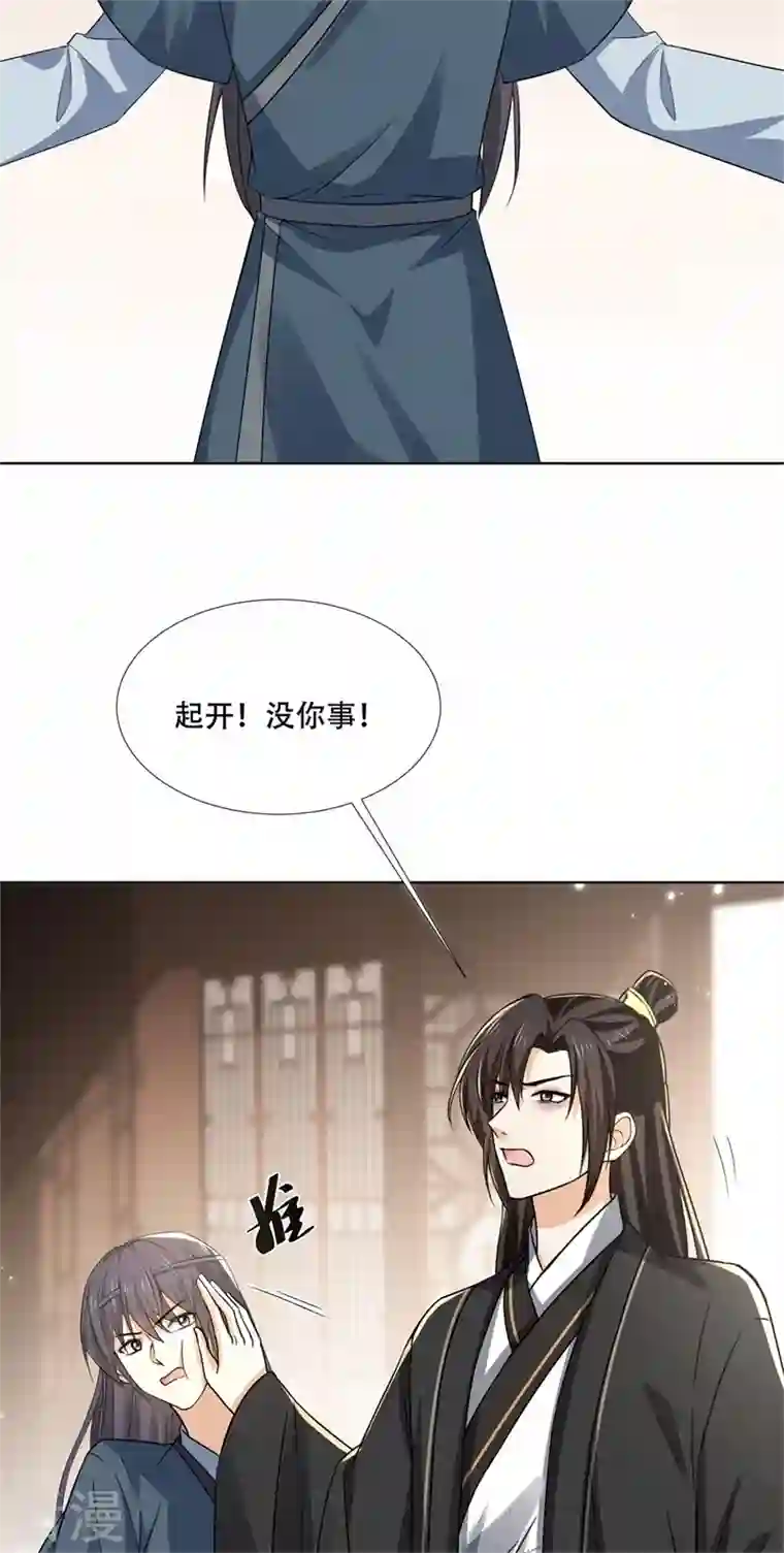 与君行第28话 再逢故人，顾艾险脱身