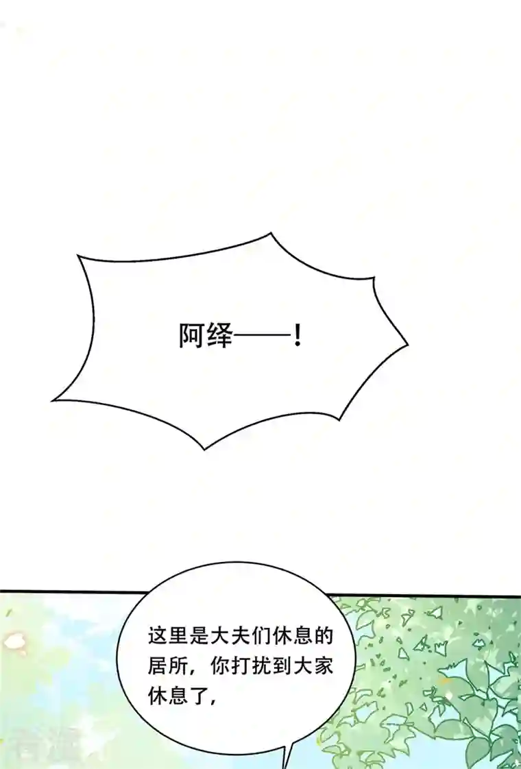 与君行第28话 再逢故人，顾艾险脱身
