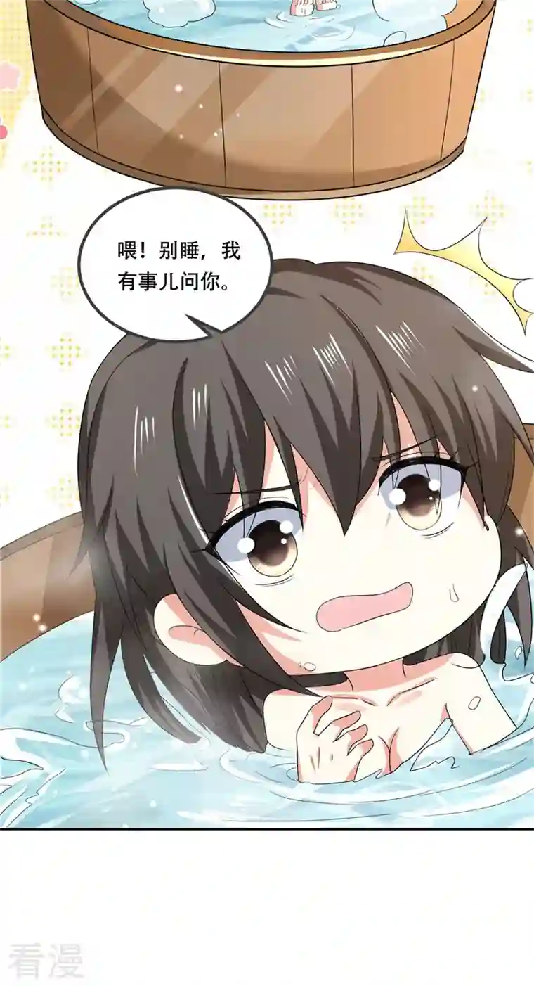 与君行第29话 试探太子，主动请缨