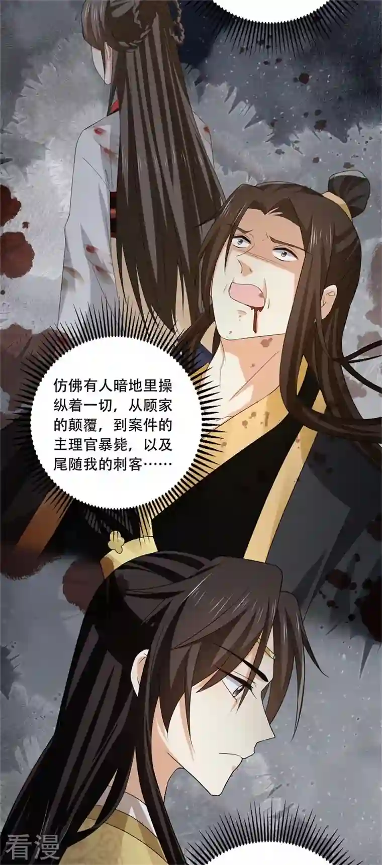 与君行第29话 试探太子，主动请缨