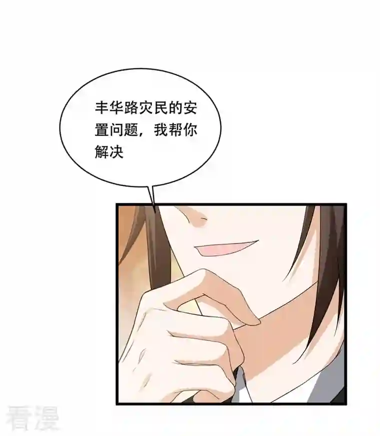 与君行第29话 试探太子，主动请缨