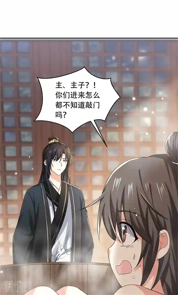 与君行第30话 殿下竟是个痴情种