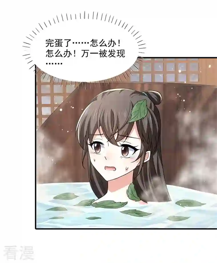 与君行第30话 殿下竟是个痴情种