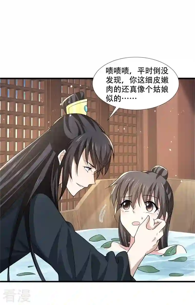 与君行第30话 殿下竟是个痴情种