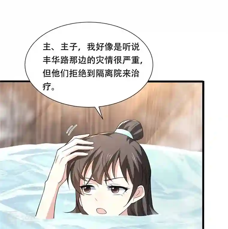 与君行第31话 皇子救灾，刁民拦路