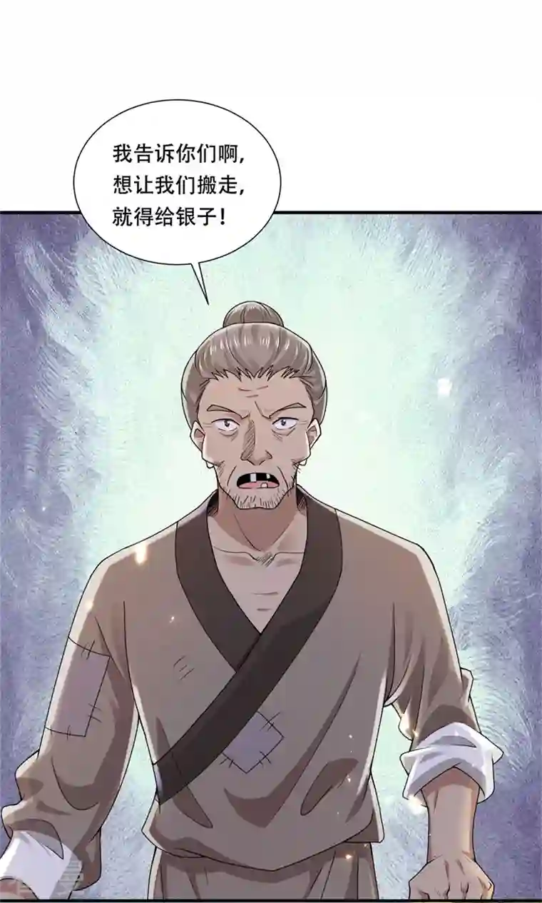 与君行第31话 皇子救灾，刁民拦路