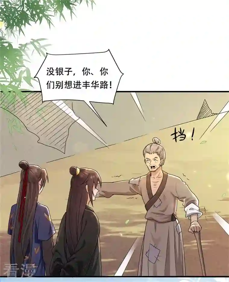 与君行第31话 皇子救灾，刁民拦路