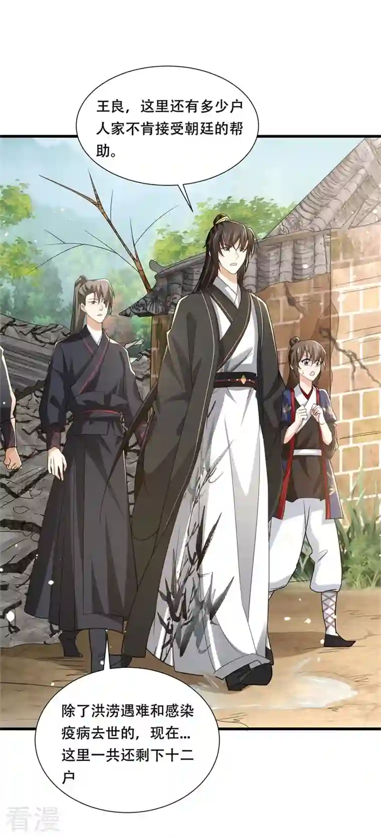 与君行第31话 皇子救灾，刁民拦路