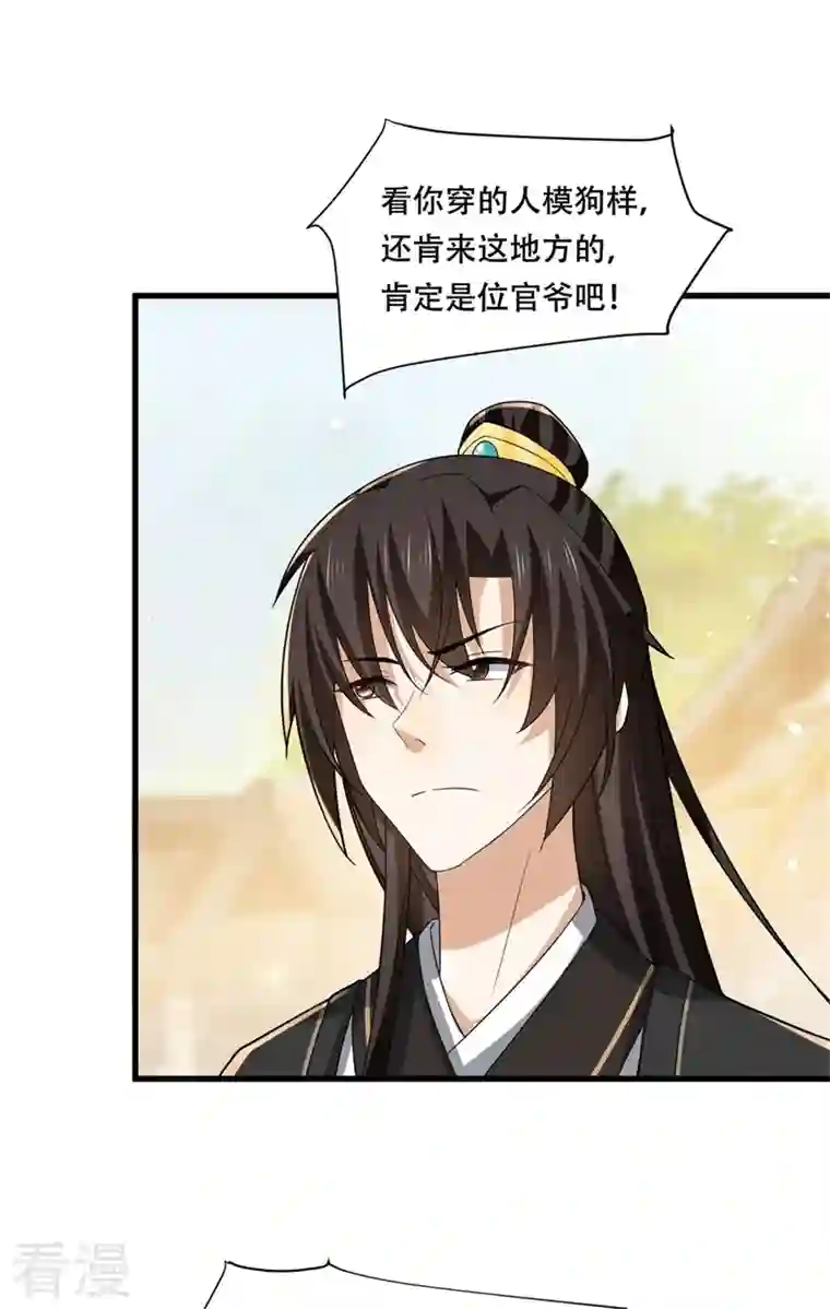 与君行第31话 皇子救灾，刁民拦路