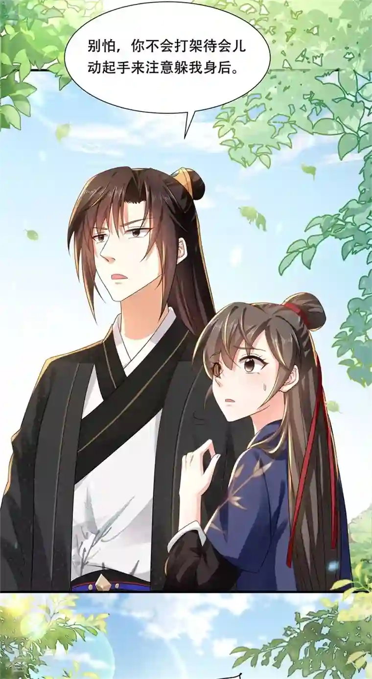 与君行第32话 被钉子户碰瓷了！