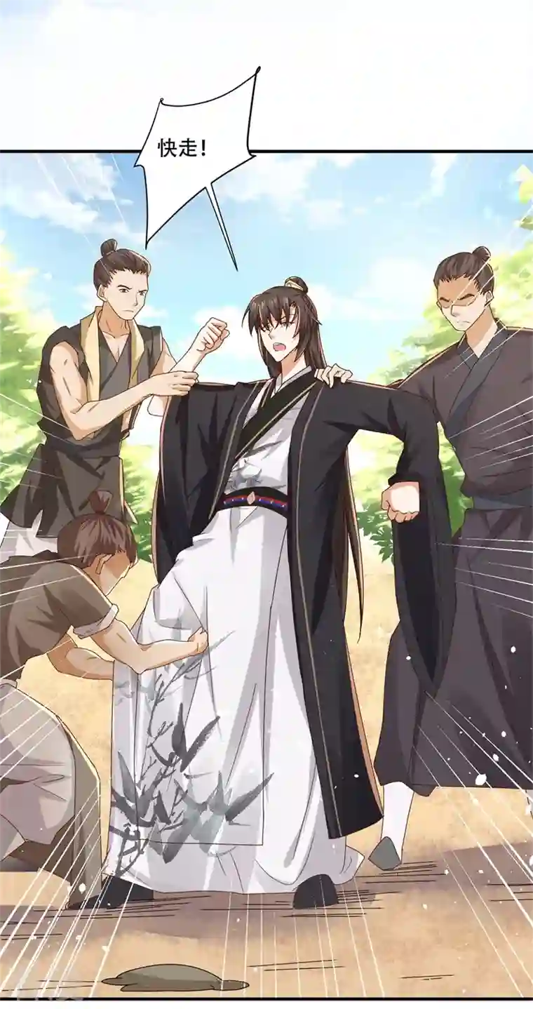 与君行第32话 被钉子户碰瓷了！