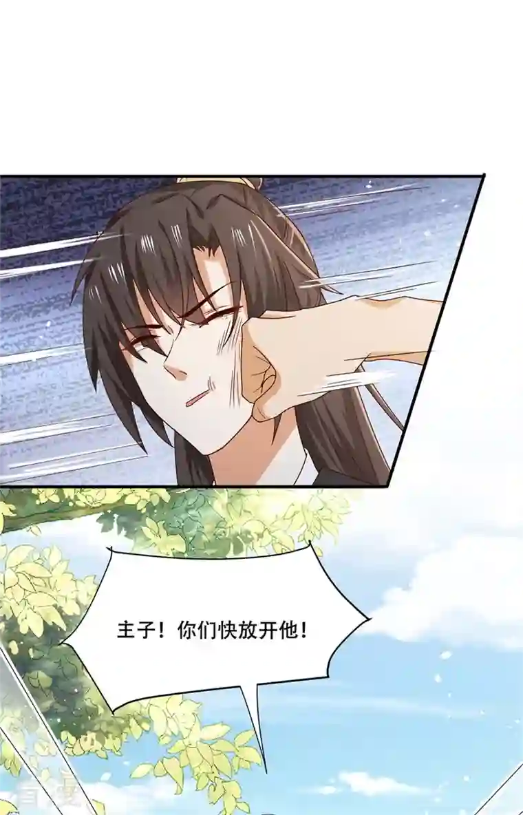 与君行第32话 被钉子户碰瓷了！