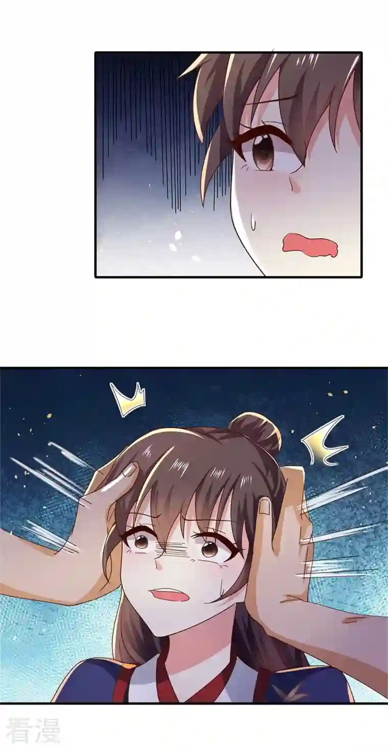 与君行第32话 被钉子户碰瓷了！