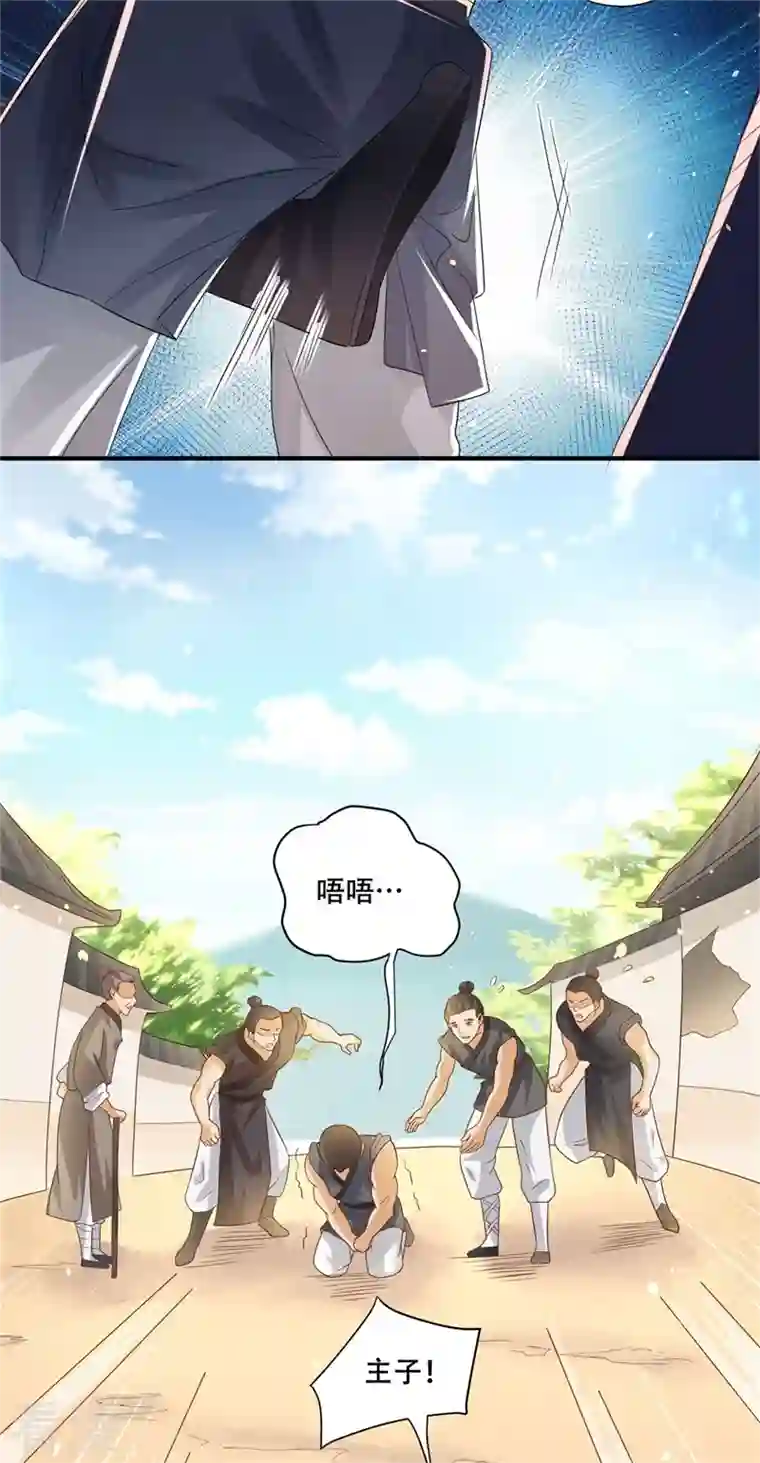 与君行第32话 被钉子户碰瓷了！