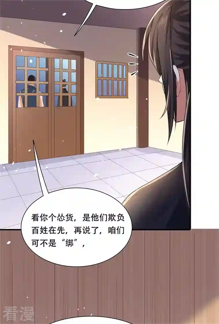 与君行第34话 钉子户背后的隐情
