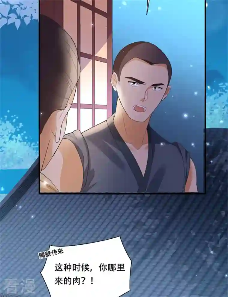 与君行第34话 钉子户背后的隐情