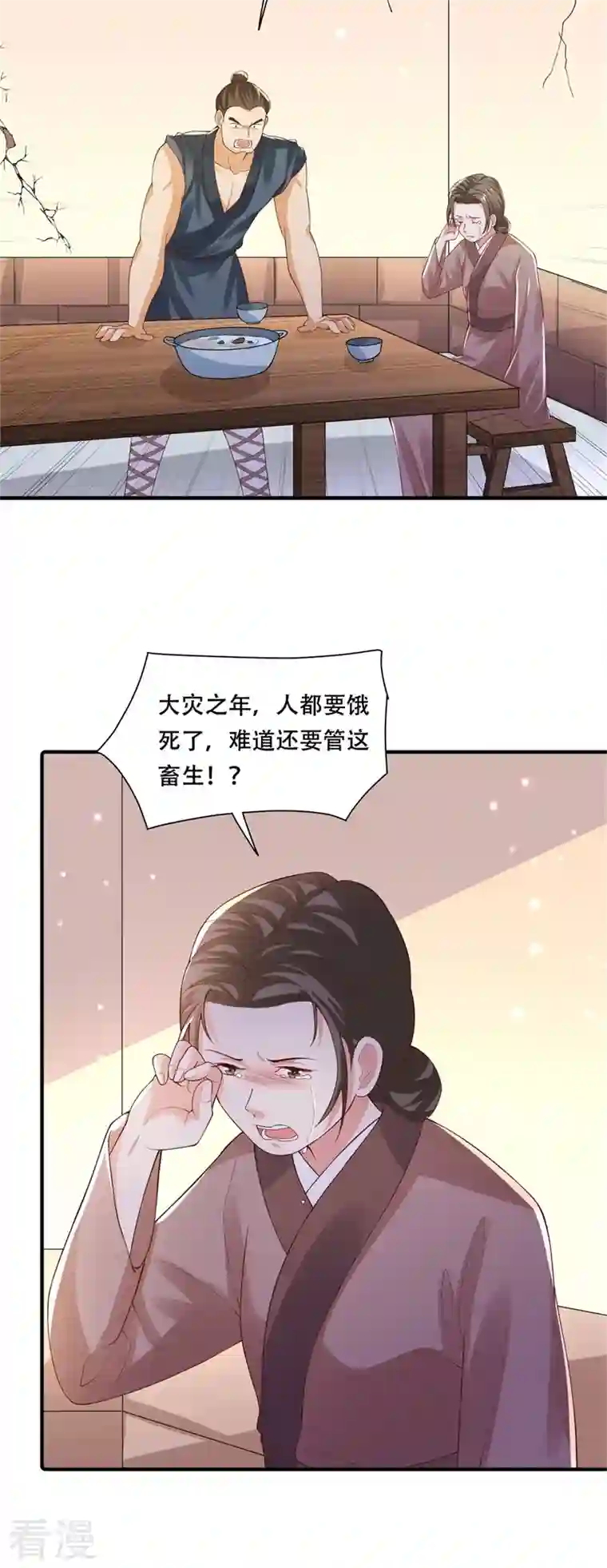 与君行第34话 钉子户背后的隐情