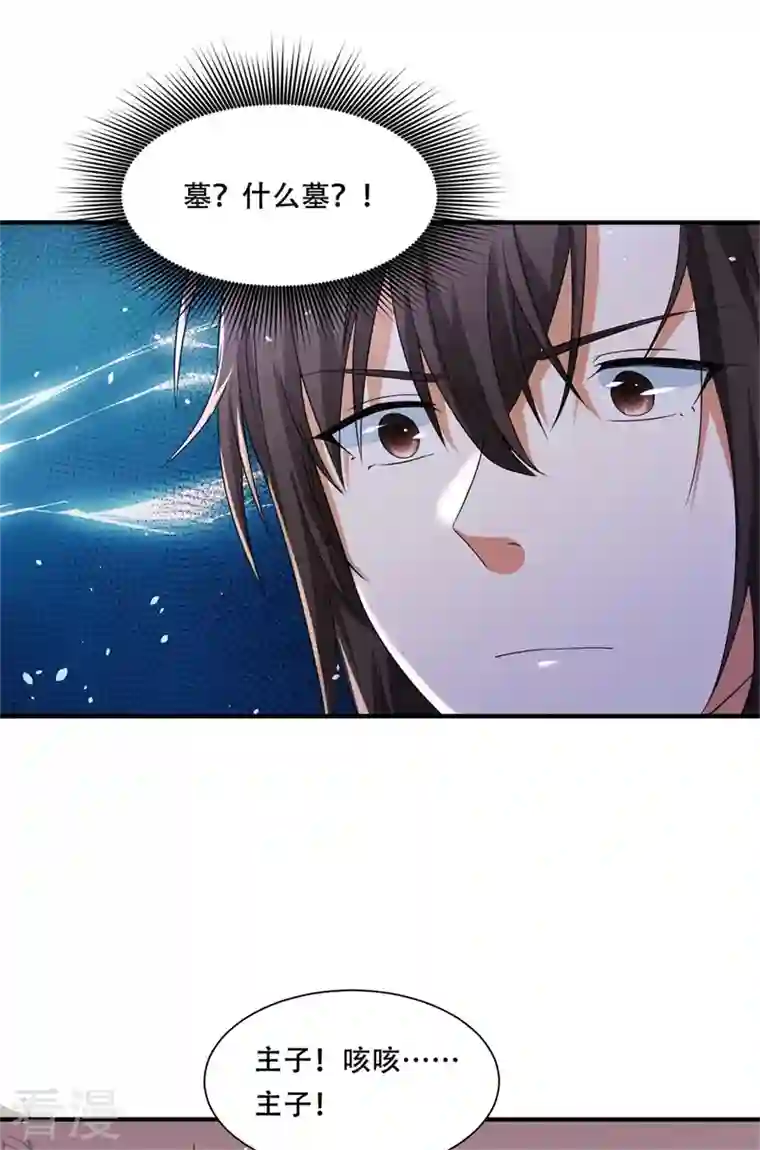 与君行第34话 钉子户背后的隐情
