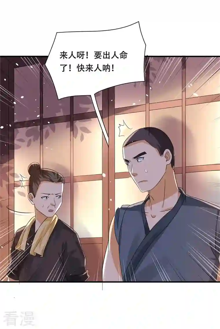 与君行第34话 钉子户背后的隐情