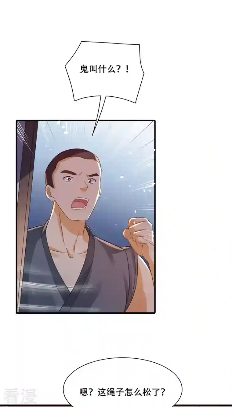 与君行第34话 钉子户背后的隐情