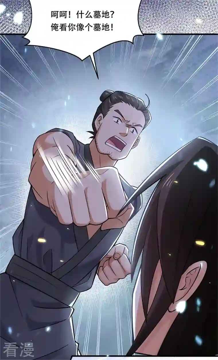 与君行第35话 不愿离去的军户们