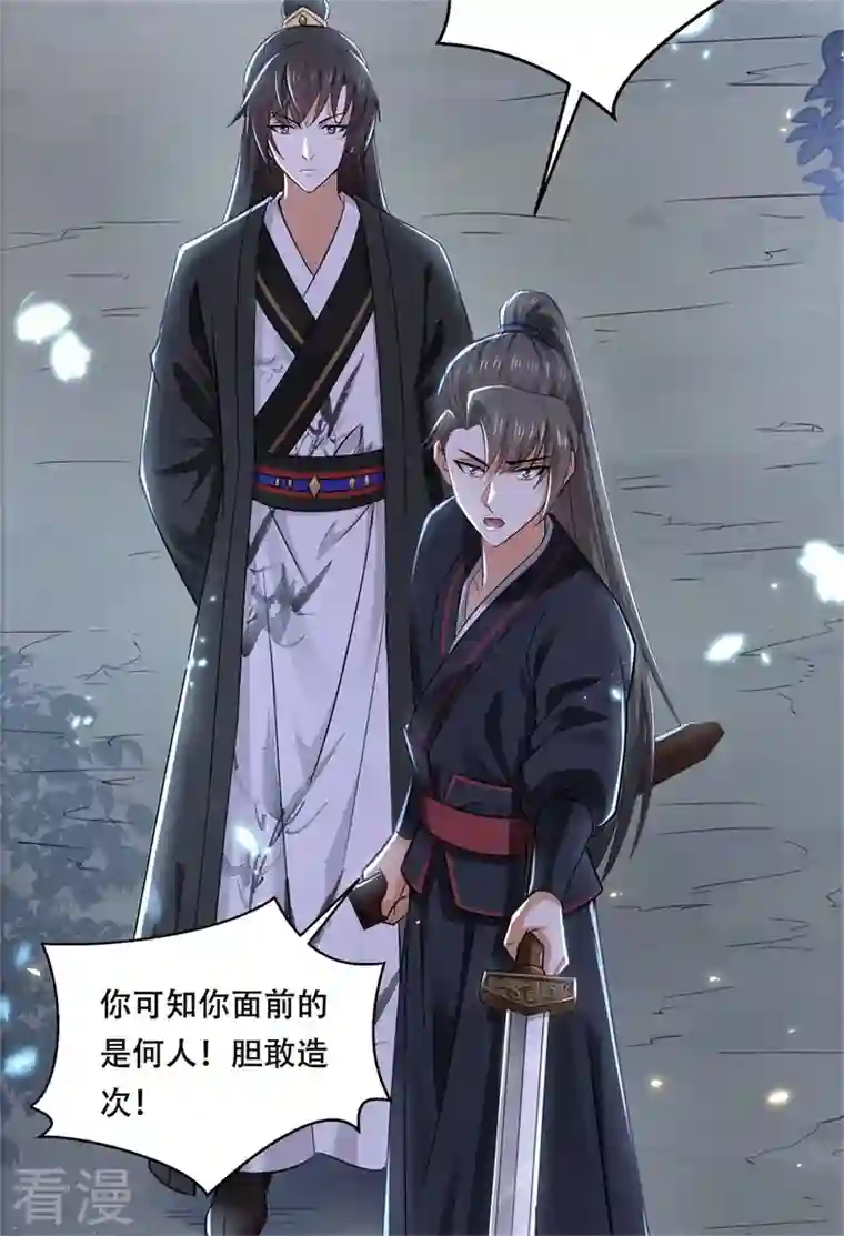 与君行第35话 不愿离去的军户们