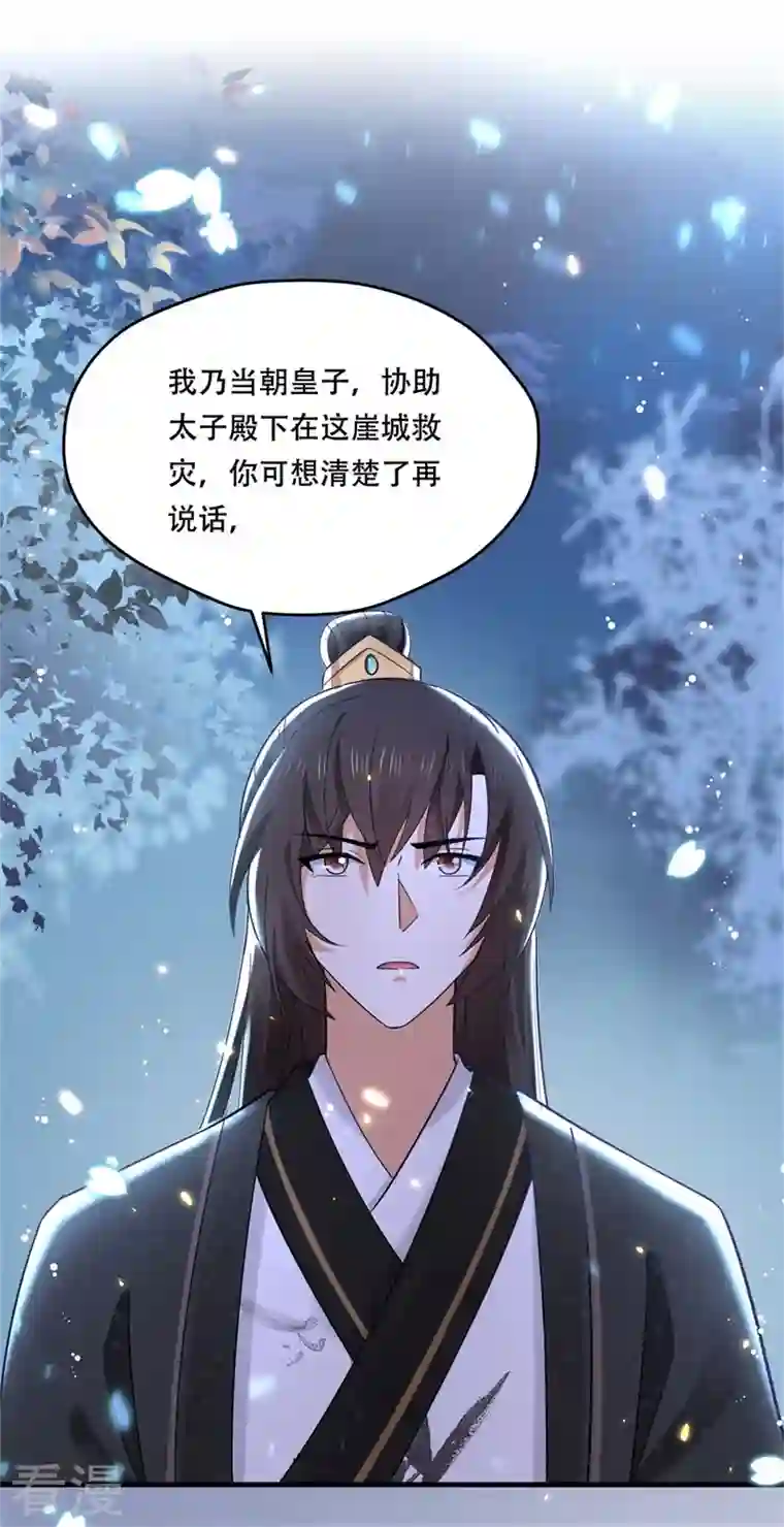 与君行第35话 不愿离去的军户们