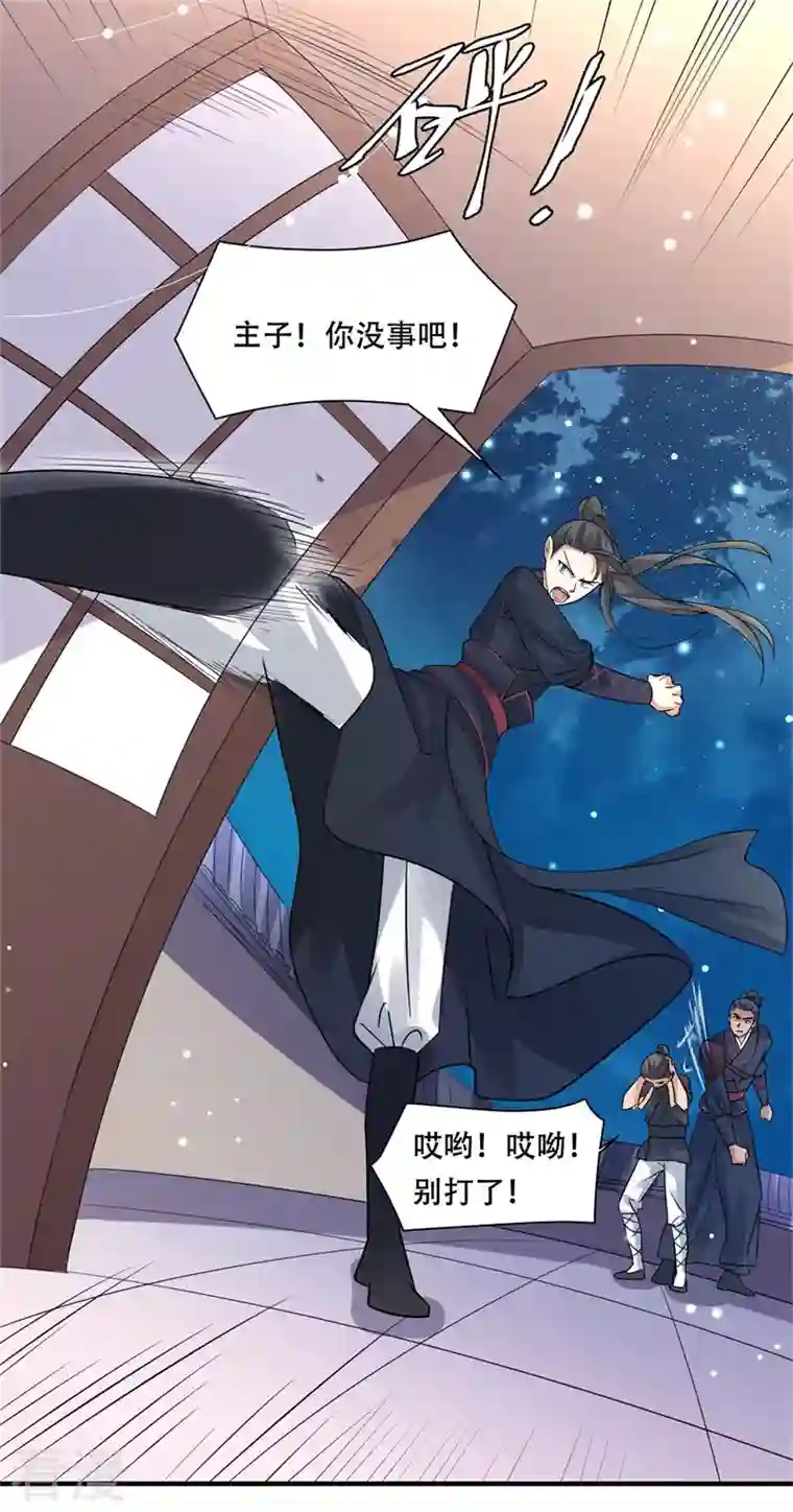 与君行第35话 不愿离去的军户们