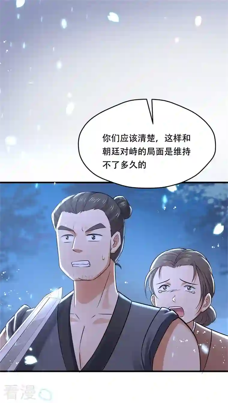 与君行第35话 不愿离去的军户们