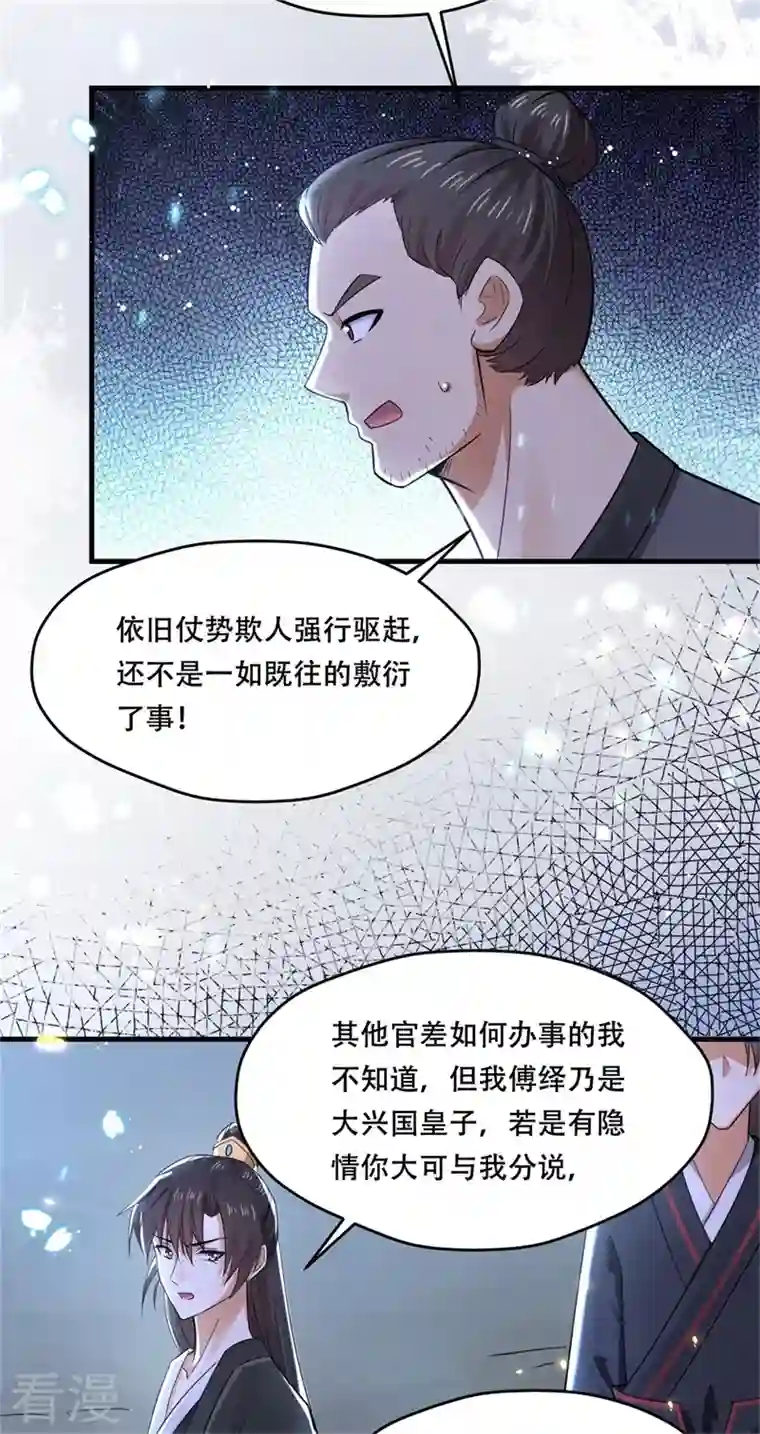 与君行第35话 不愿离去的军户们