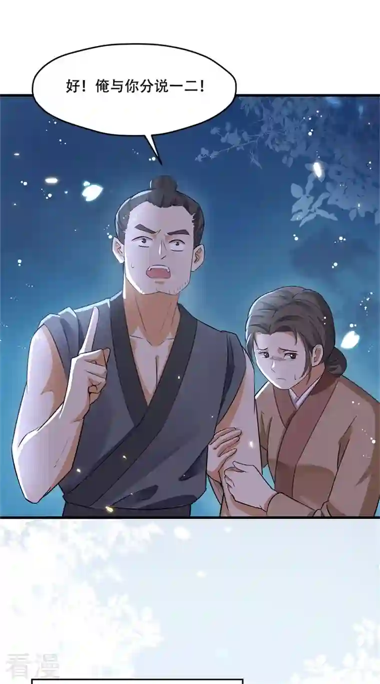 与君行第35话 不愿离去的军户们