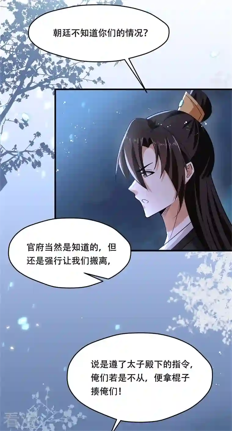 与君行第35话 不愿离去的军户们