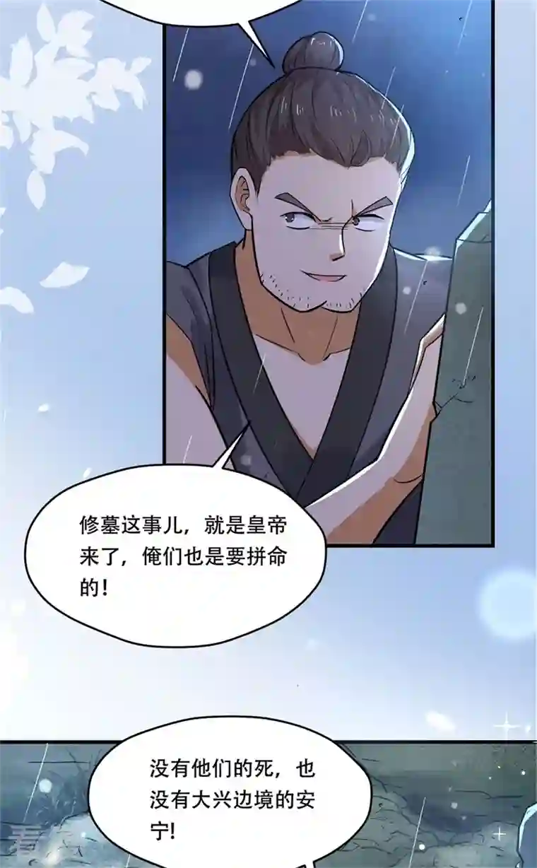 与君行第35话 不愿离去的军户们