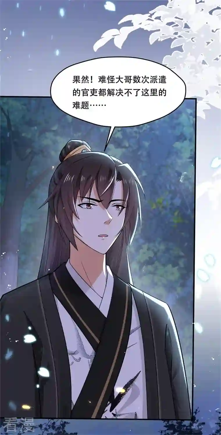 与君行第35话 不愿离去的军户们