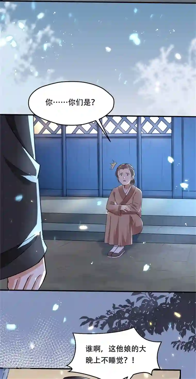 与君行第35话 不愿离去的军户们