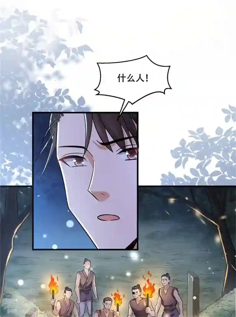 与君行第36话 兴武军旧事