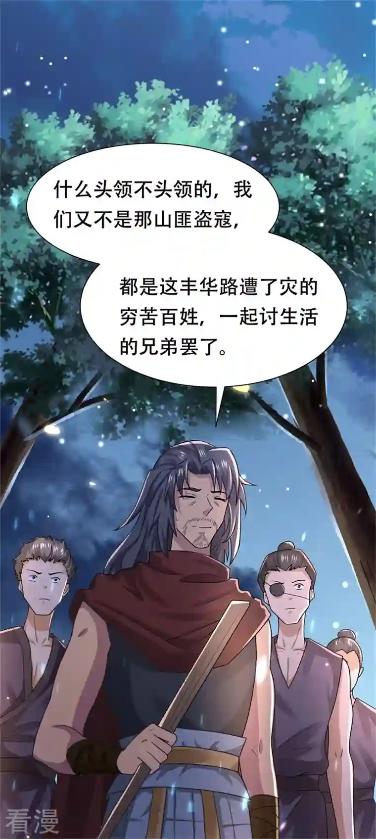 与君行第36话 兴武军旧事