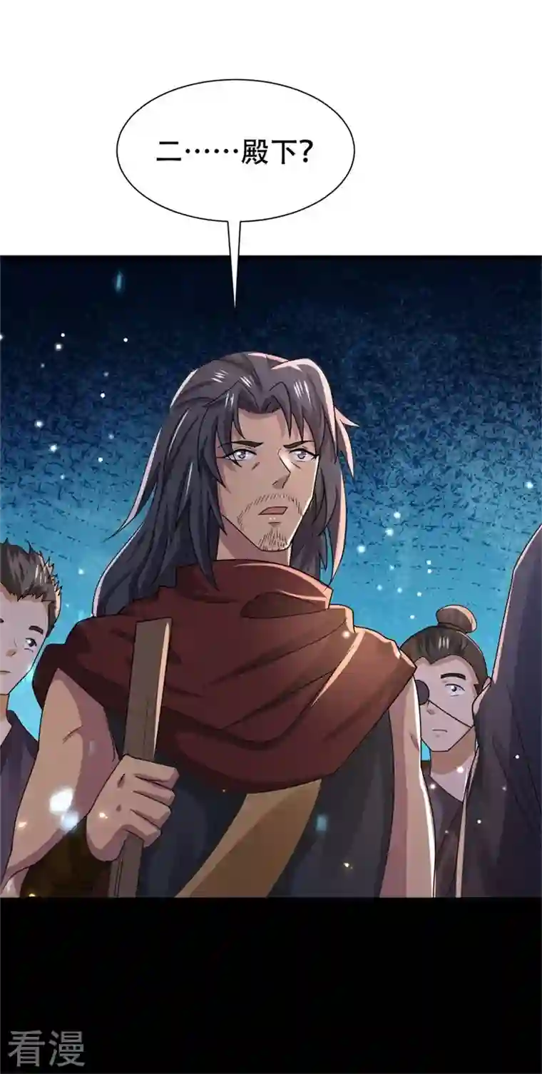 与君行第36话 兴武军旧事
