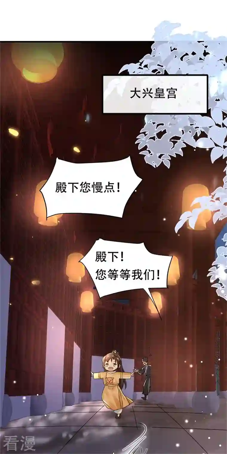 与君行第36话 兴武军旧事
