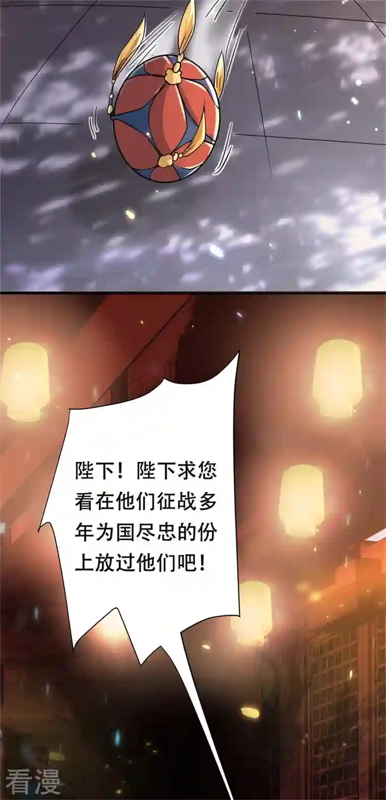 与君行第36话 兴武军旧事