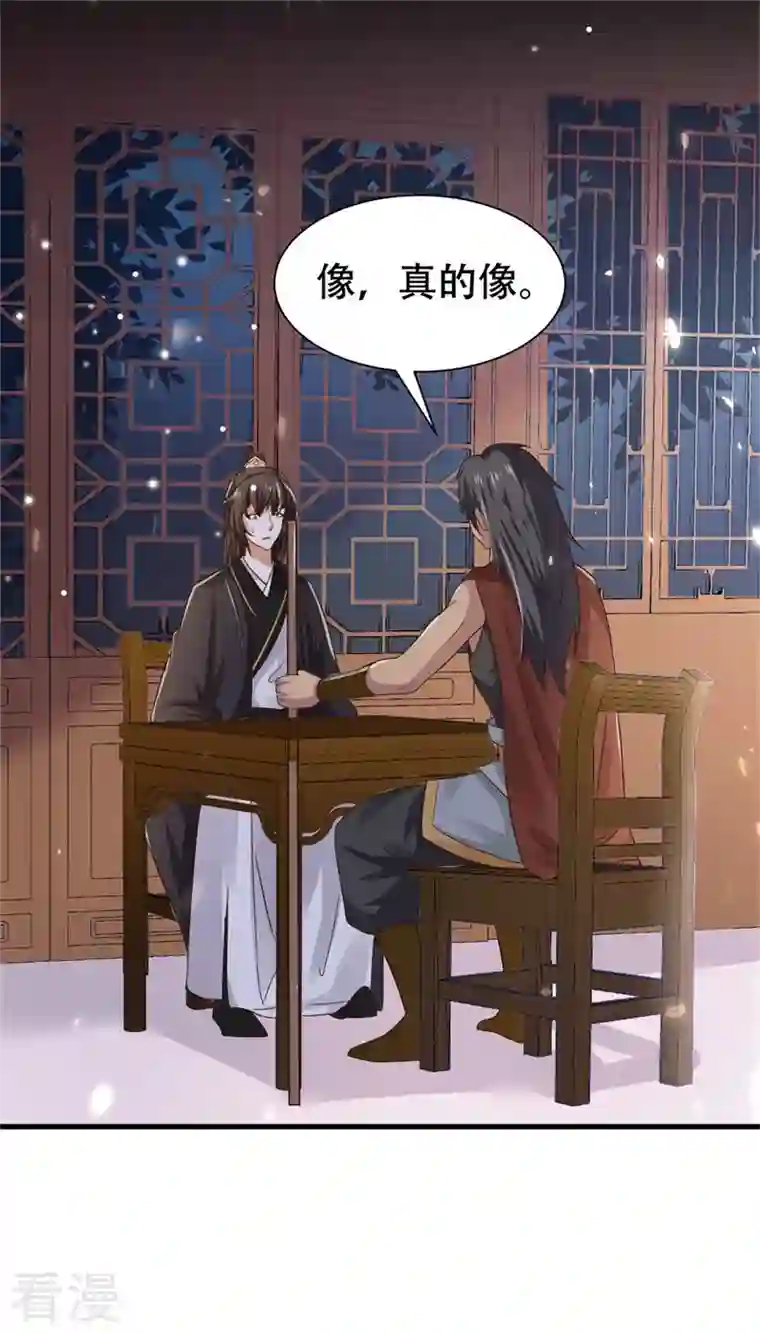 与君行第36话 兴武军旧事