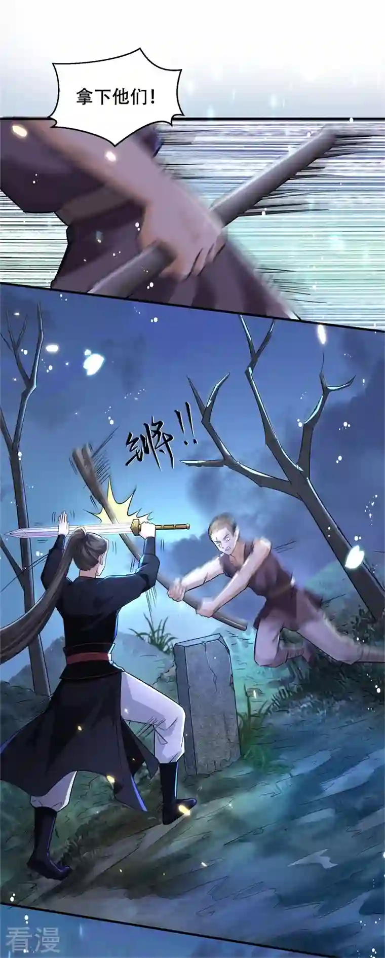 与君行第36话 兴武军旧事